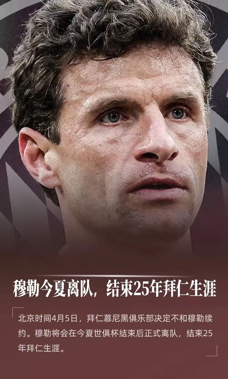 拜仁队惨败！主帅赛后直言球队需彻底反思，选择介绍信息.
