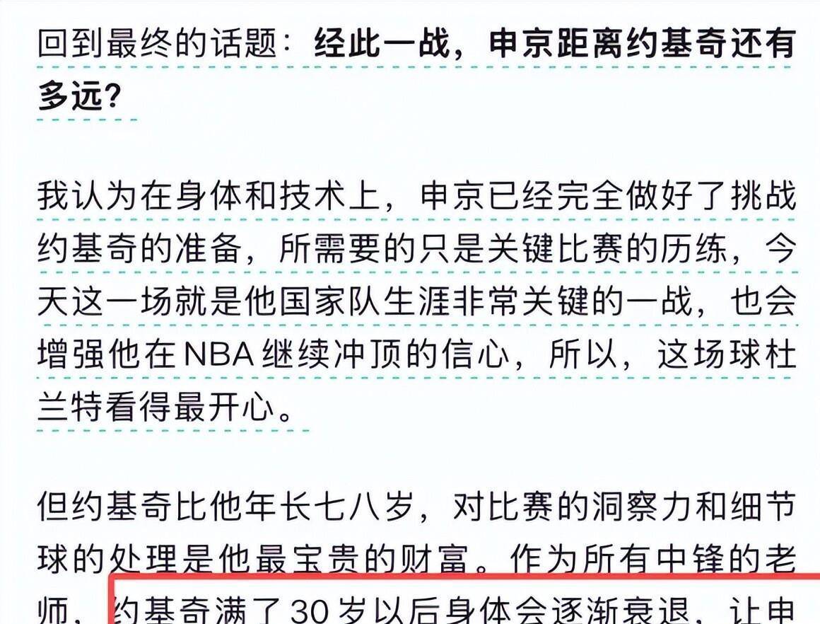 塞维利亚迎NBA总决赛关键赛；今晚门线救险；媒体盛赞；团队化学反应显著